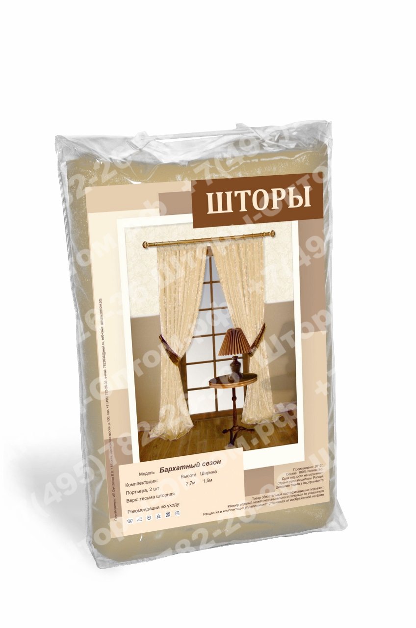 Упаковка штор