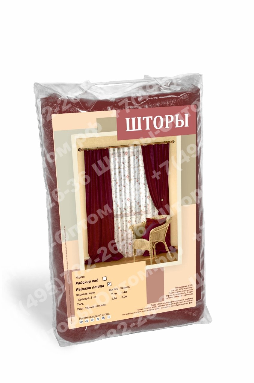 Упаковка штор