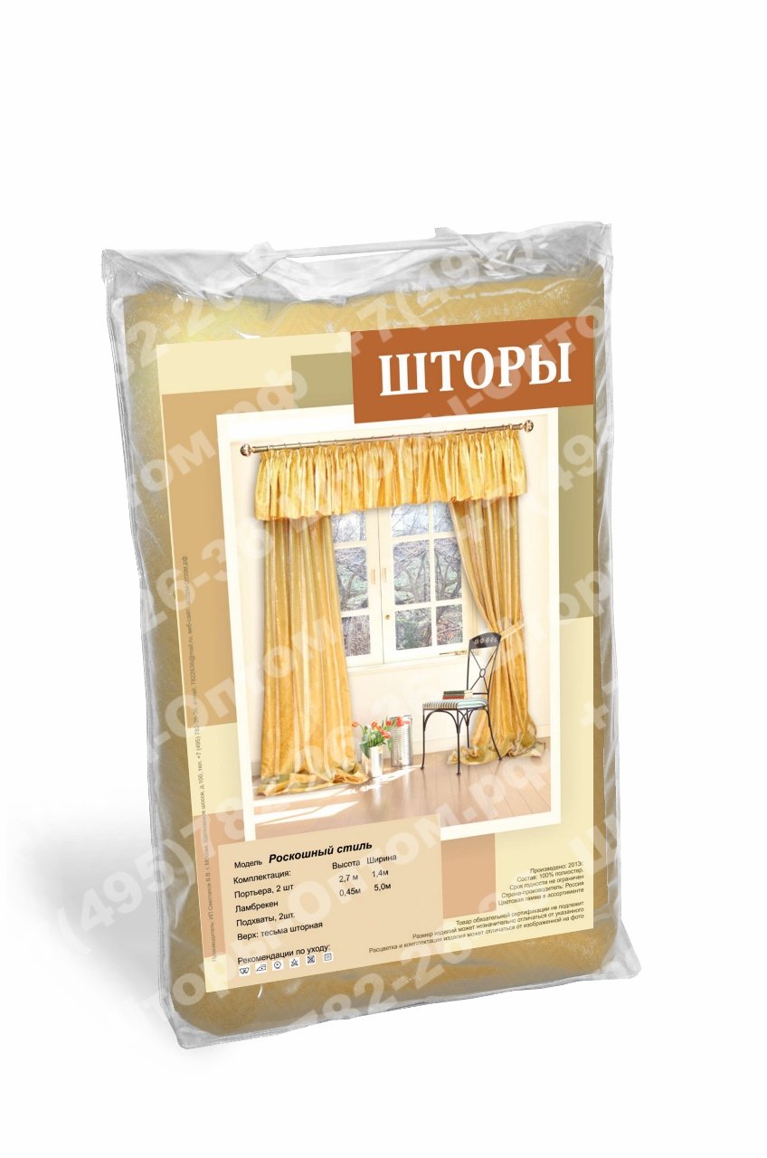 Упаковка штор