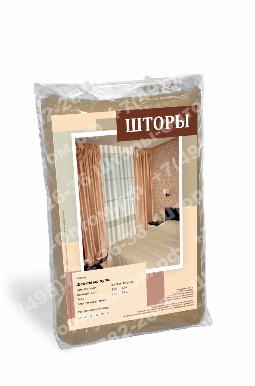 Упаковка штор