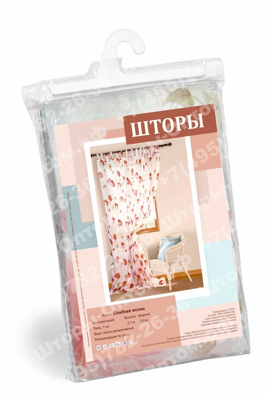 Упаковка штор