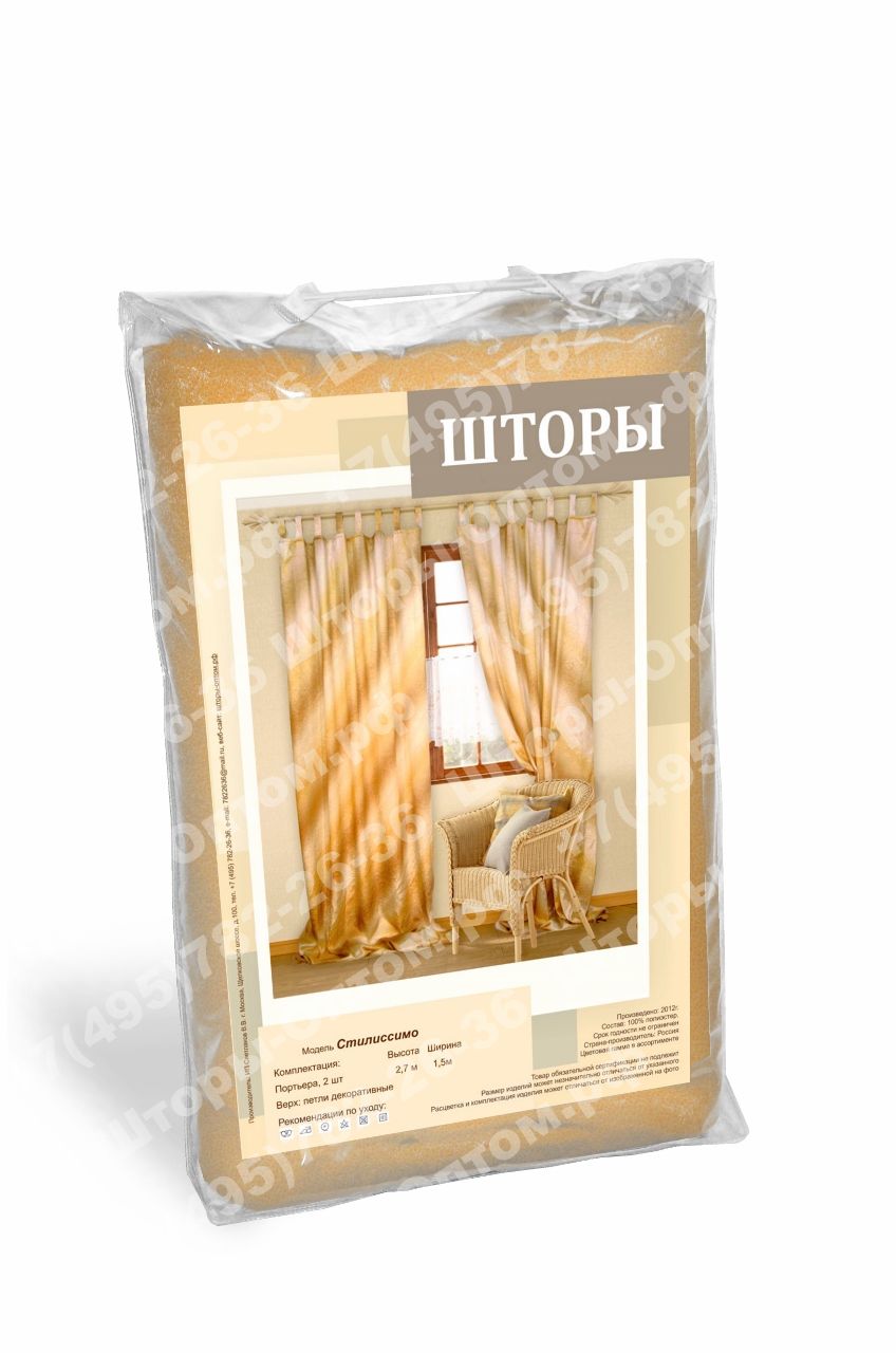 Упаковка штор