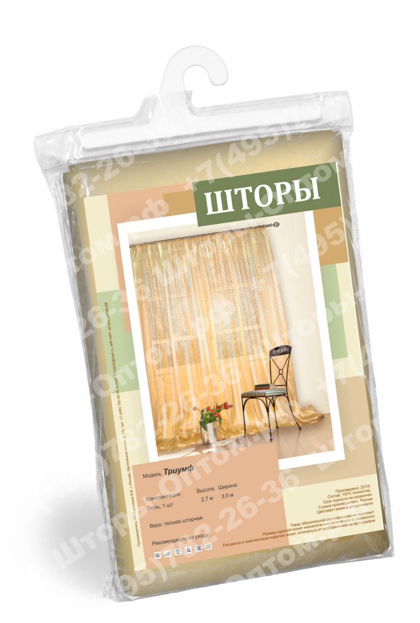 Упаковка штор