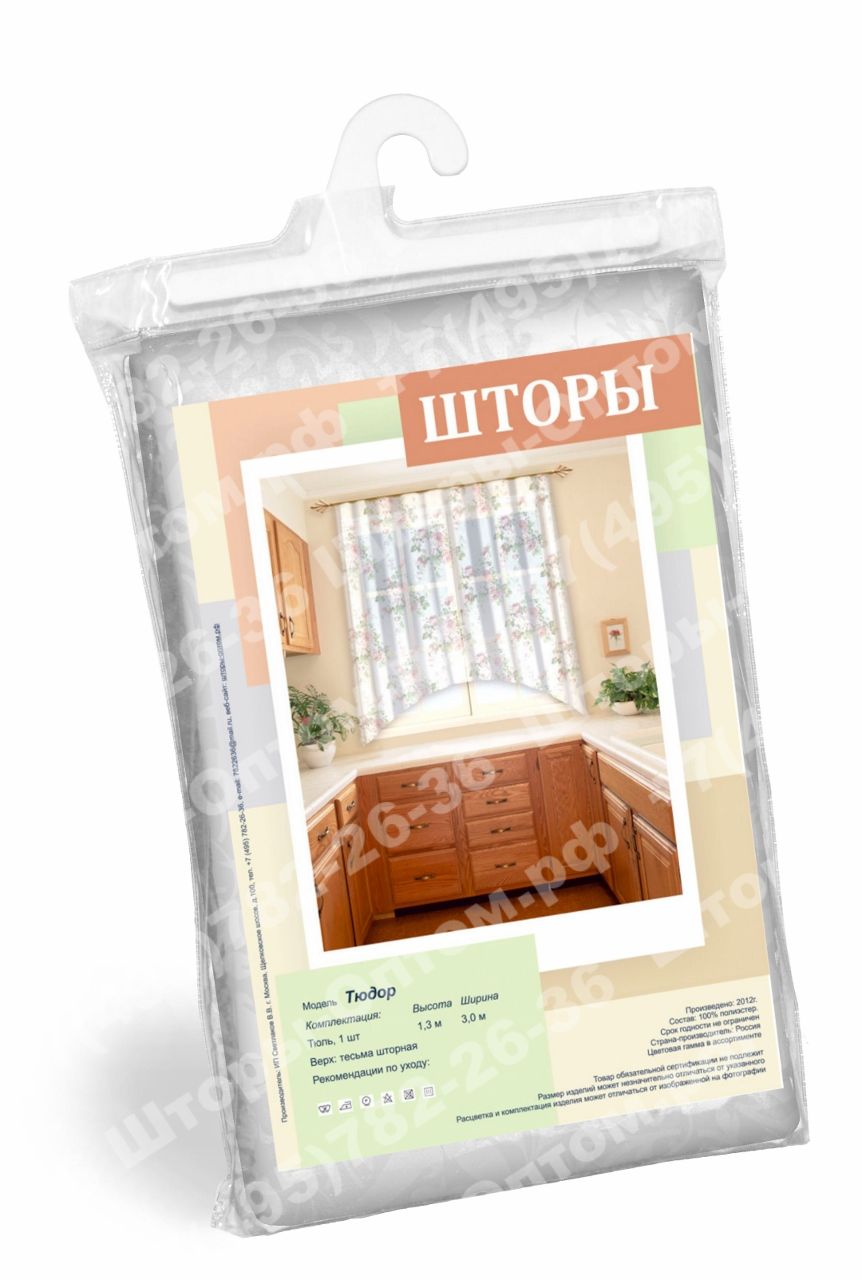 Упаковка штор
